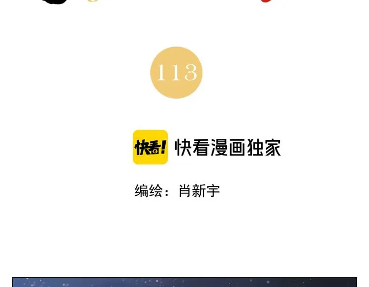 第113话 报告 第2页