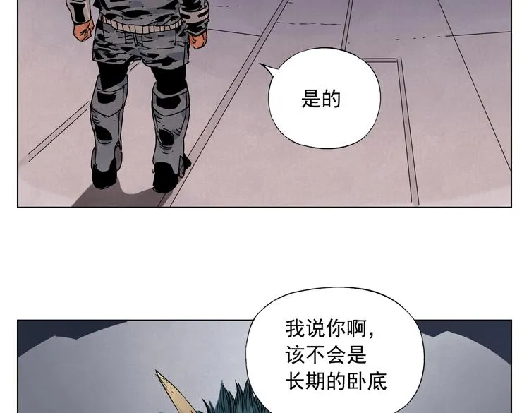 第113话 报告 第5页