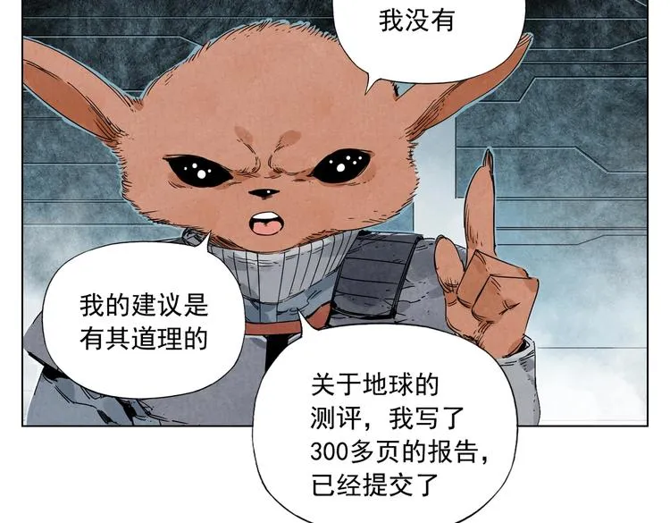 第113话 报告 第7页