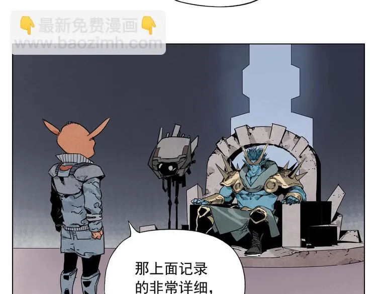 第113话 报告 第8页