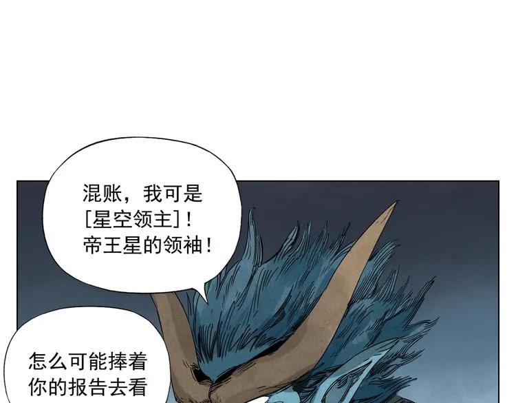 第113话 报告 第10页