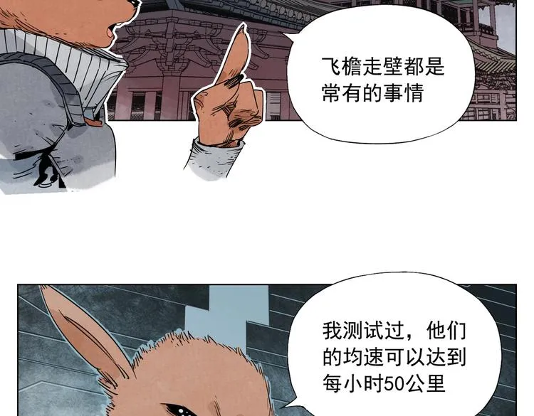 第113话 报告 第29页