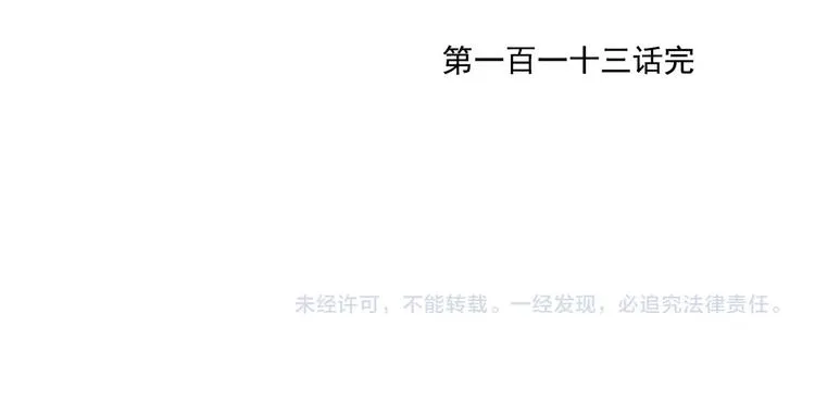 第113话 报告 第71页