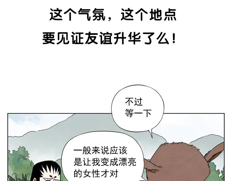 第113话 报告 第80页