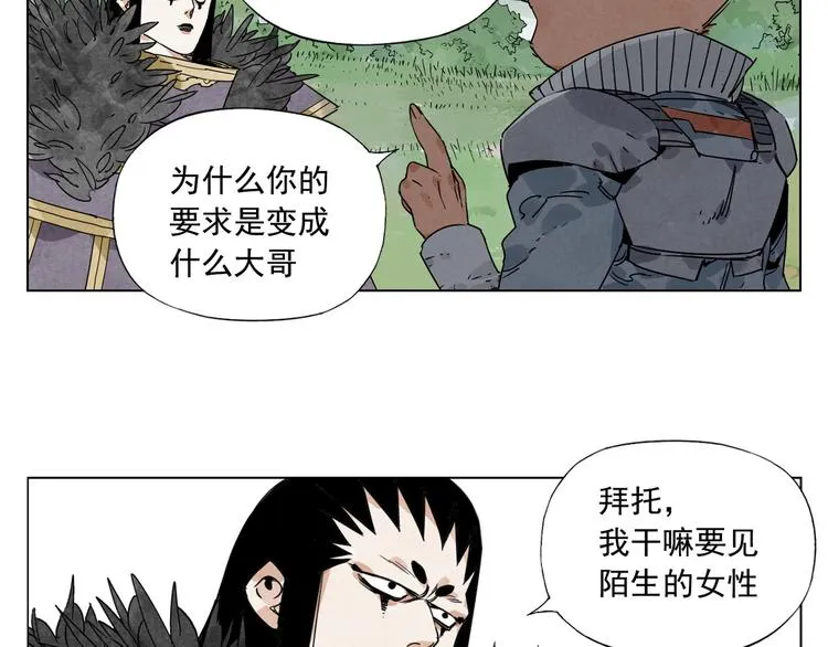 第113话 报告 第81页
