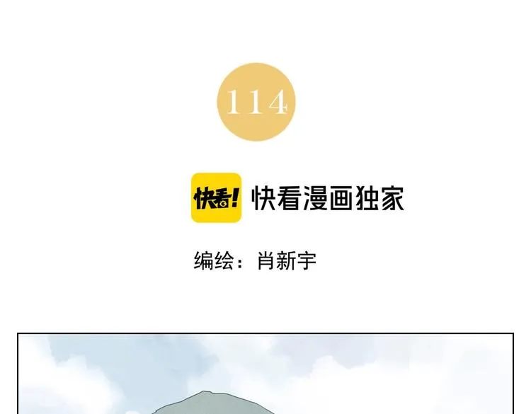 第114话 小百叶 第2页