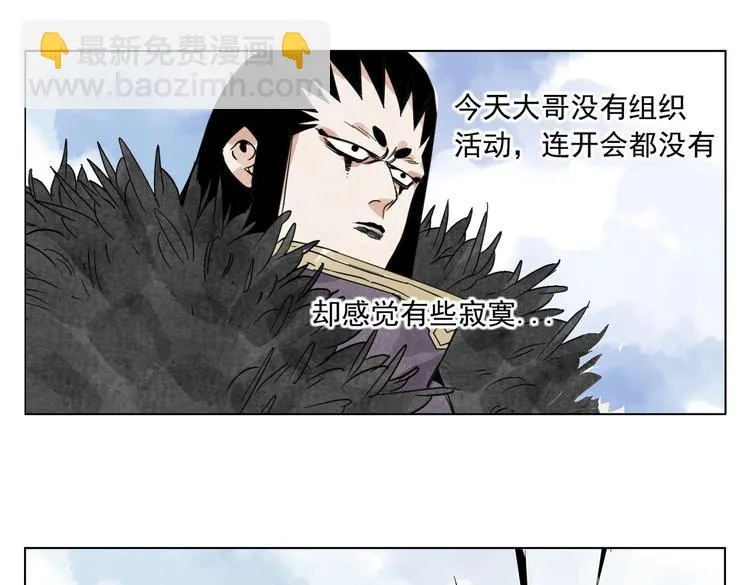 第114话 小百叶 第4页