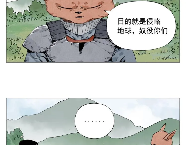 第114话 小百叶 第13页
