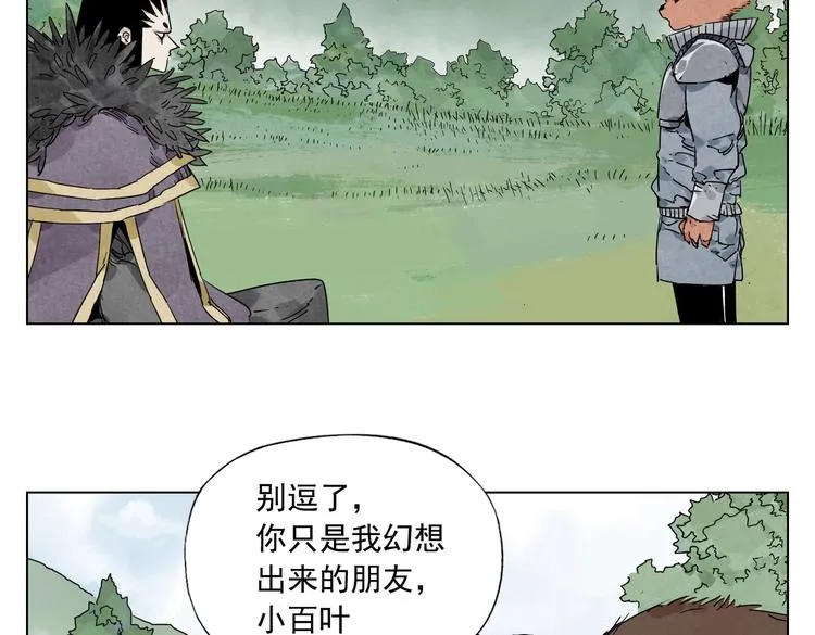 第114话 小百叶 第14页