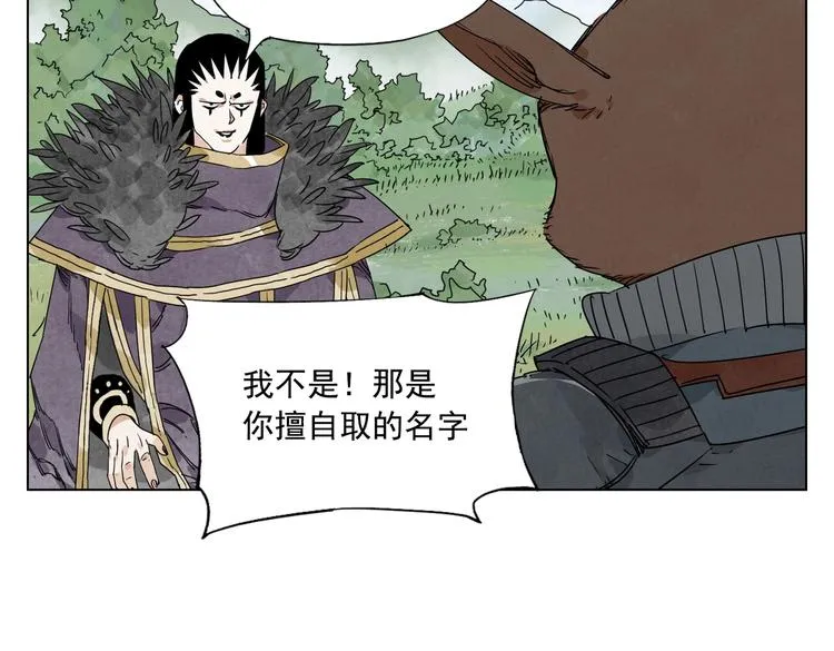 第114话 小百叶 第15页