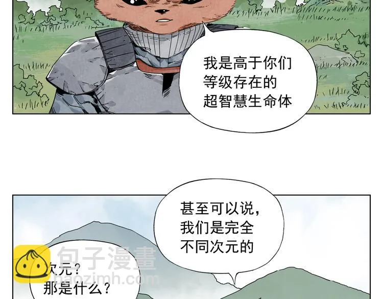 第114话 小百叶 第20页