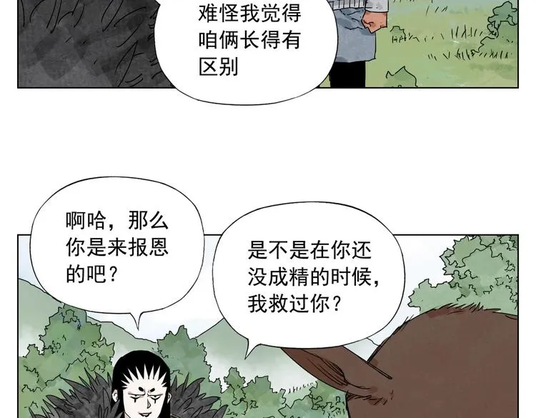 第114话 小百叶 第27页