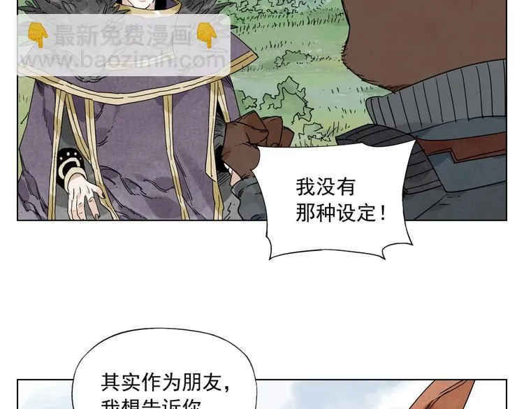 第114话 小百叶 第28页