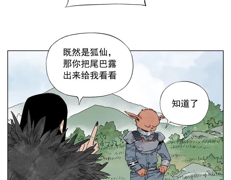 第114话 小百叶 第33页