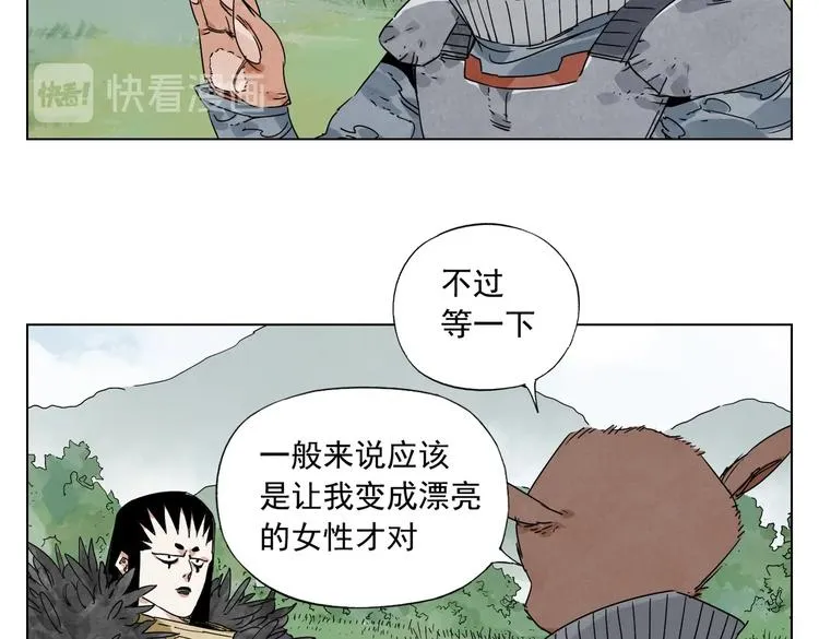 第114话 小百叶 第38页