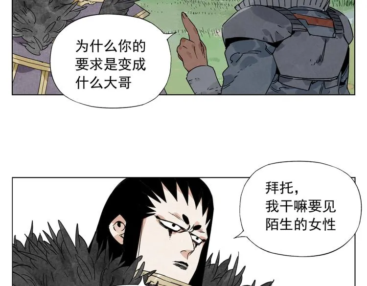 第114话 小百叶 第39页
