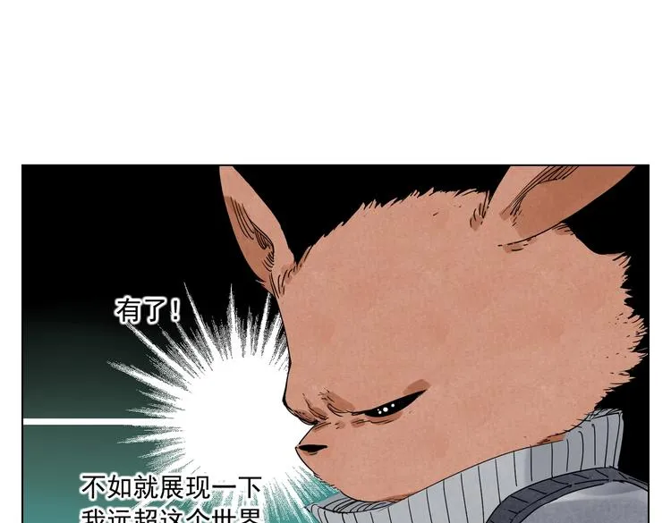 第114话 小百叶 第43页