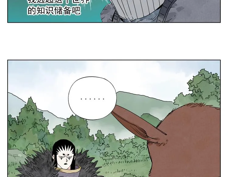第114话 小百叶 第44页