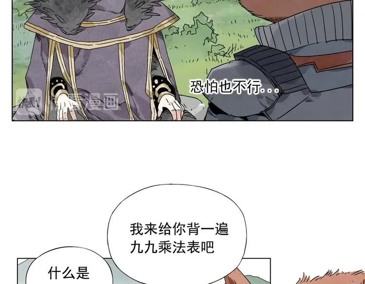 第114话 小百叶 第45页
