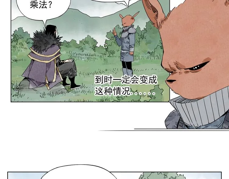 第114话 小百叶 第46页