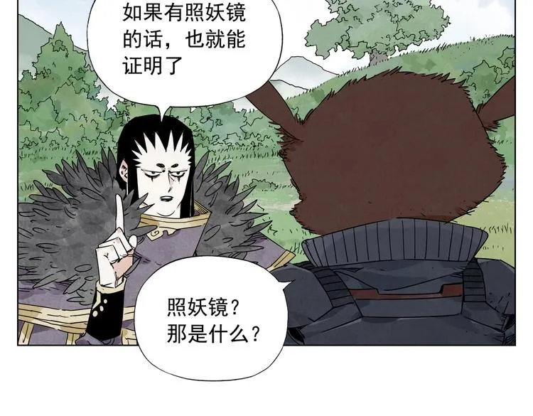 第114话 小百叶 第47页