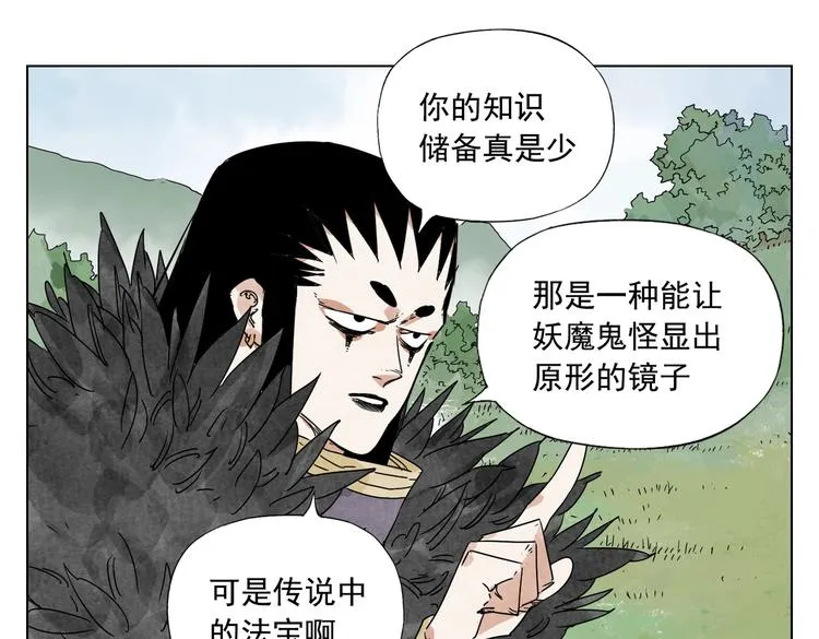 第114话 小百叶 第48页