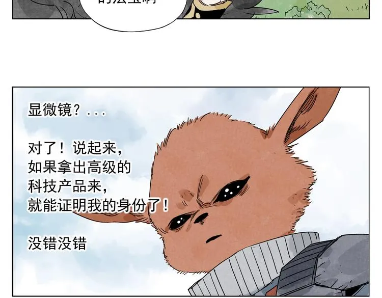 第114话 小百叶 第49页