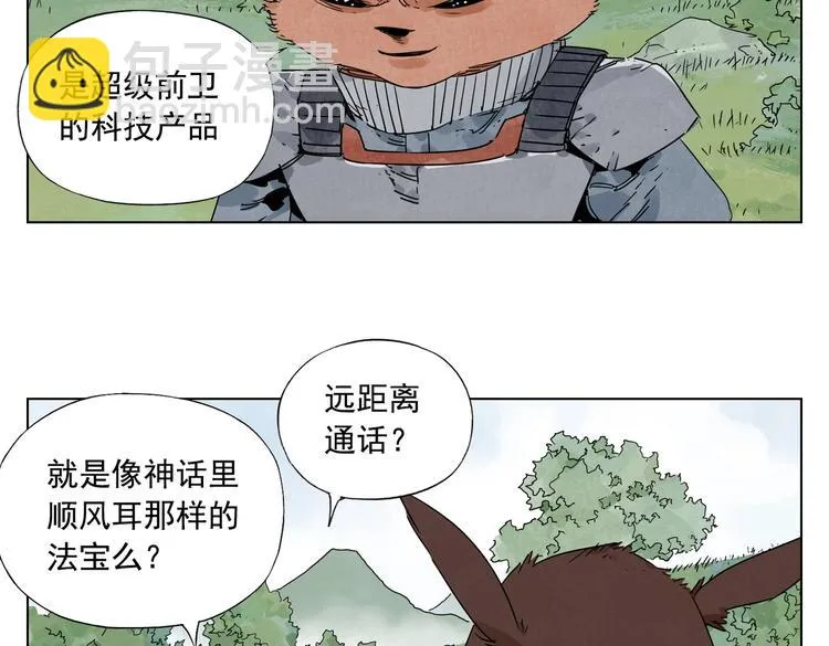 第114话 小百叶 第54页