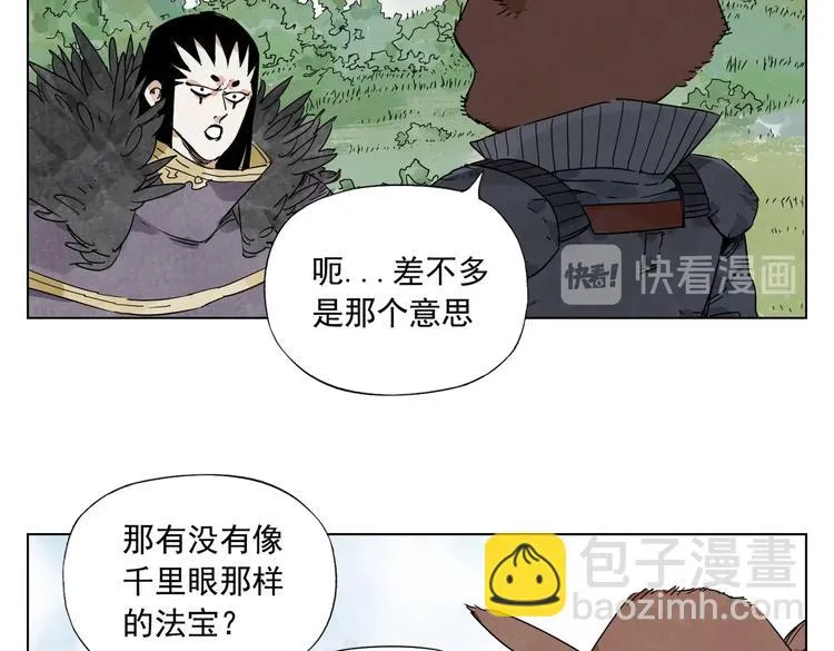 第114话 小百叶 第55页