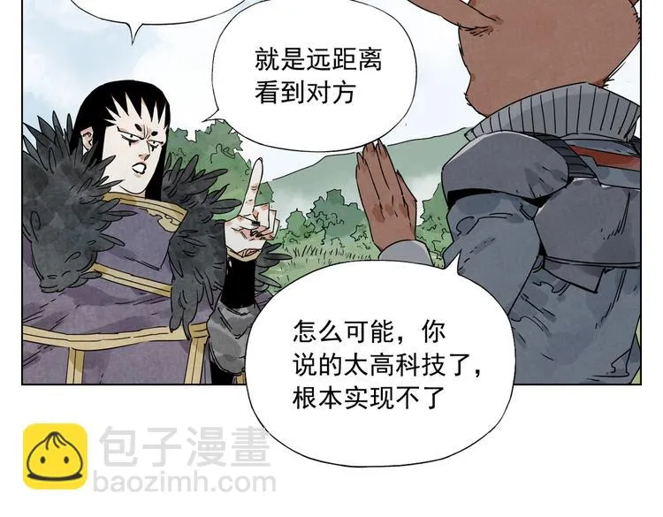 第114话 小百叶 第56页