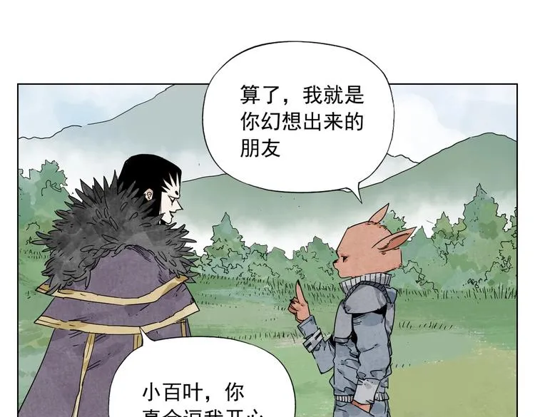 第114话 小百叶 第64页