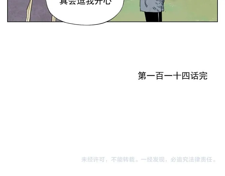 第114话 小百叶 第65页