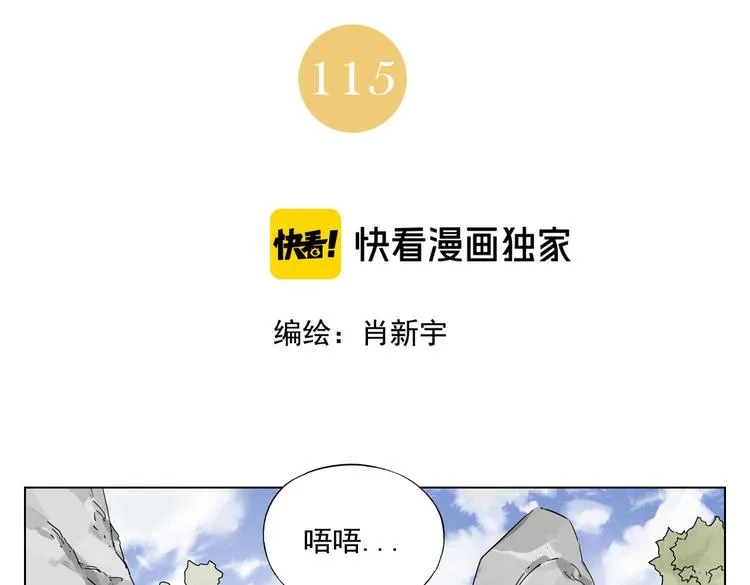 第115话 攀比 第2页