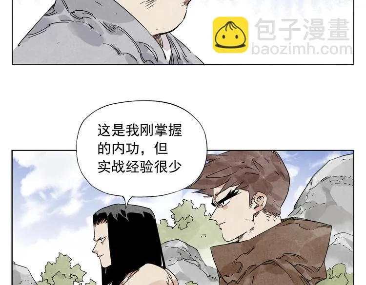 第115话 攀比 第7页