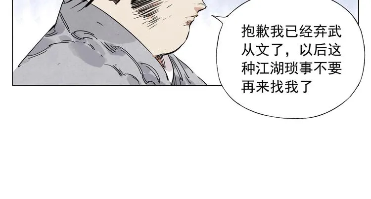 第115话 攀比 第9页