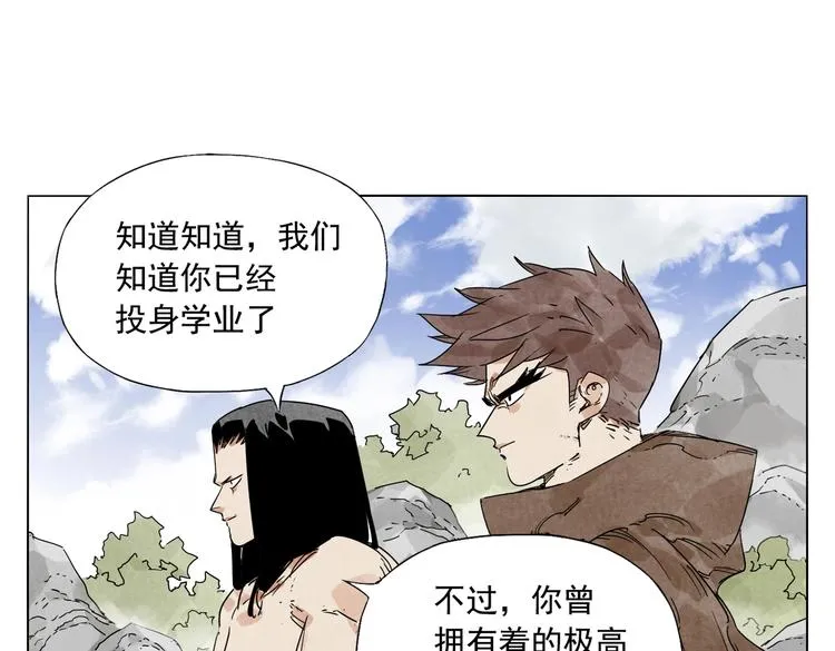 第115话 攀比 第10页