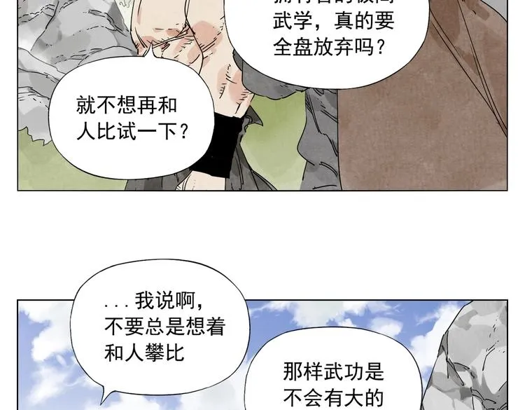 第115话 攀比 第11页