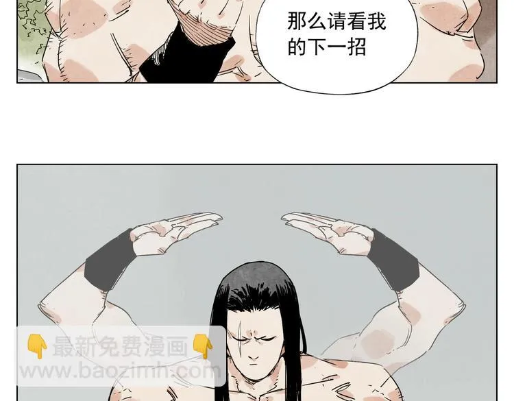 第115话 攀比 第15页