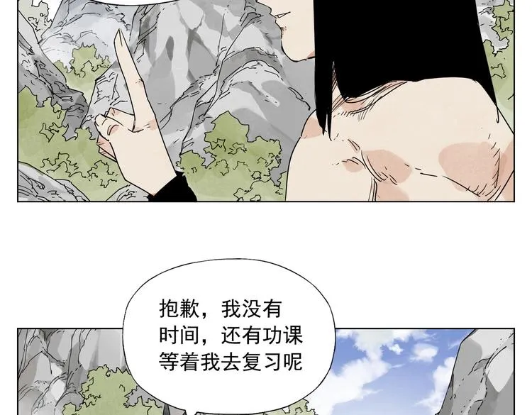 第115话 攀比 第23页
