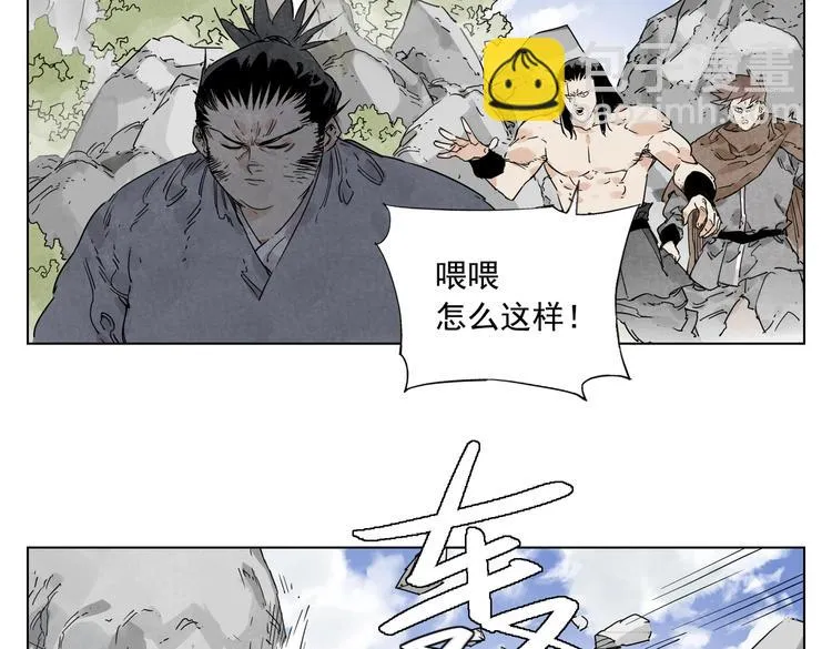 第115话 攀比 第24页