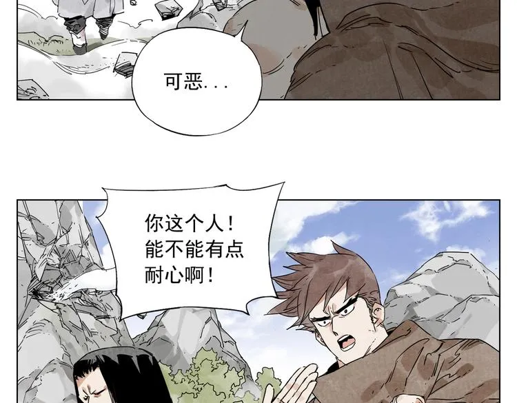 第115话 攀比 第28页
