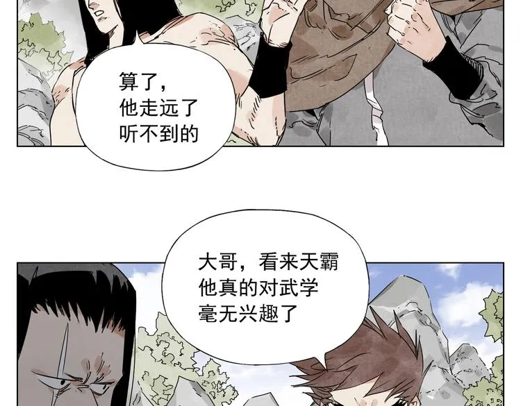 第115话 攀比 第29页