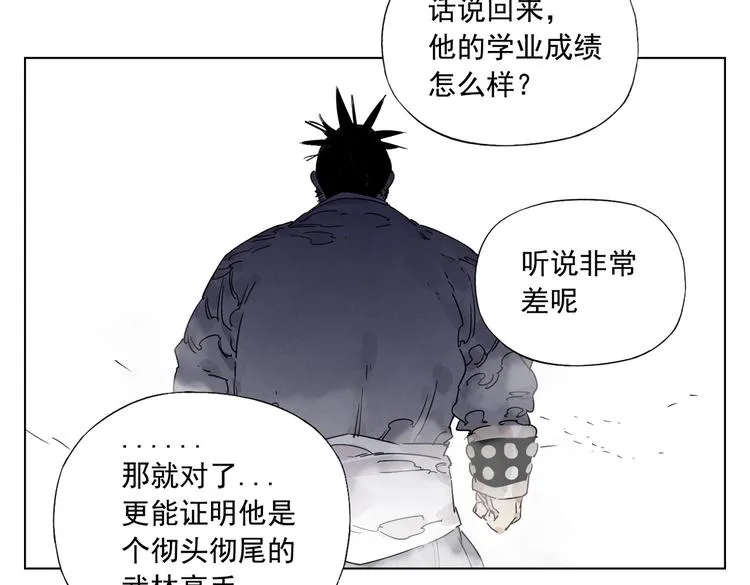 第115话 攀比 第33页