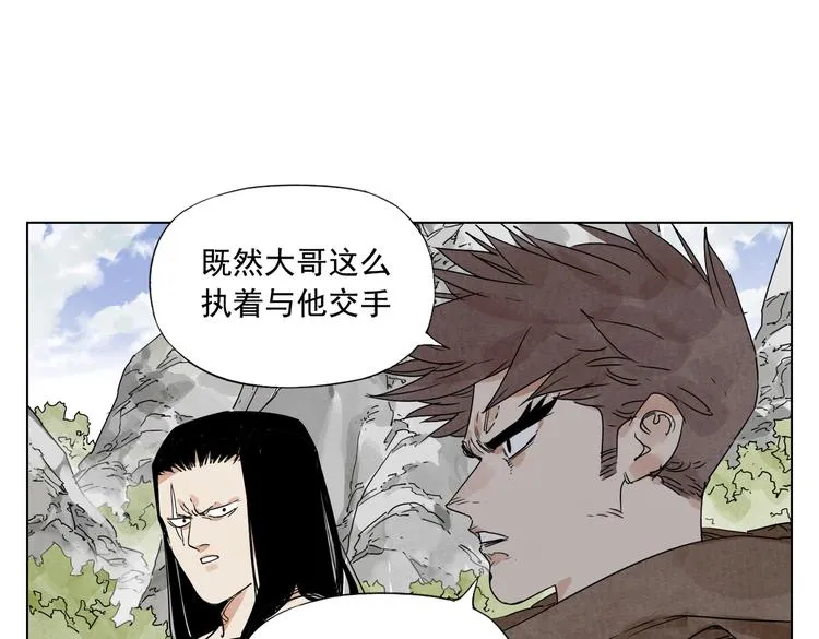 第115话 攀比 第35页