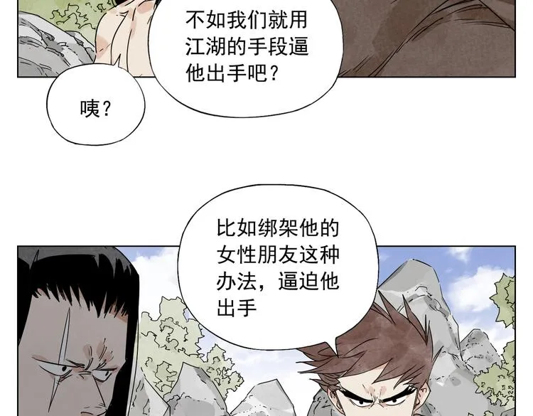第115话 攀比 第36页