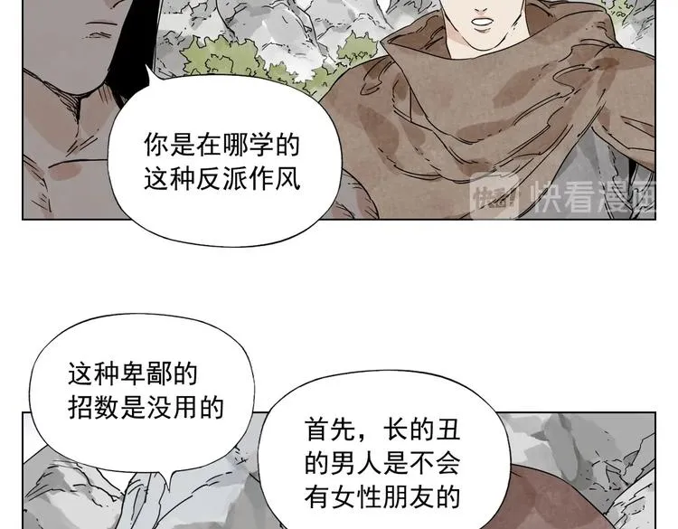 第115话 攀比 第37页