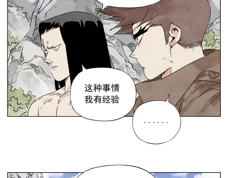 第115话 攀比 第38页
