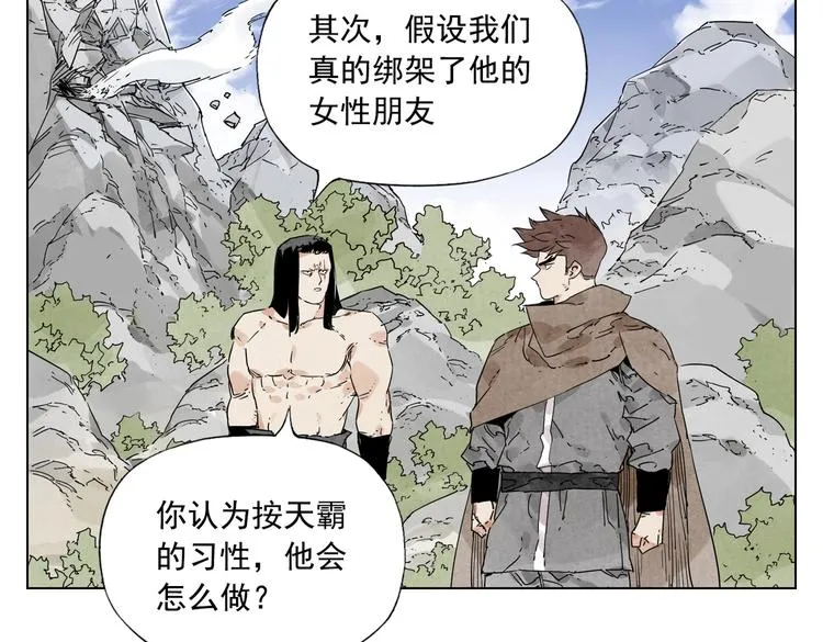 第115话 攀比 第39页