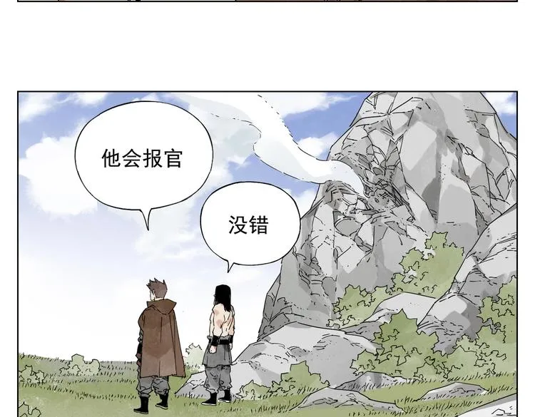 第115话 攀比 第41页