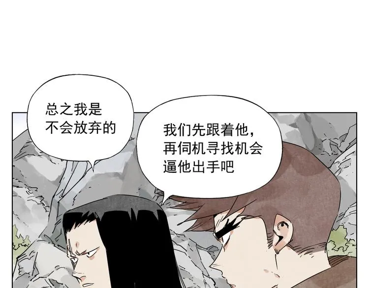 第115话 攀比 第43页
